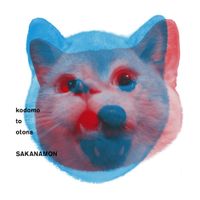 Sakanamon - kodomo to otona