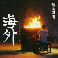 Bohan Phoenix - OVERSEAS