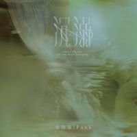 Zou Peipei - 沉溺
