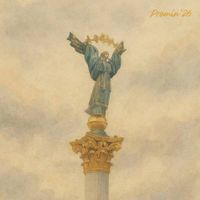 CEPASA - Promin&rsquo;26