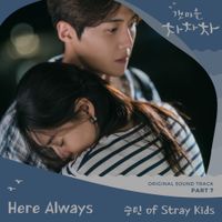 승민 [Seungmin] - Hometown Cha-Cha-Cha, Pt. 7 (Original Television Soundtrack)