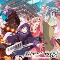 Various Artists - Cosmic Princess Kaguya!