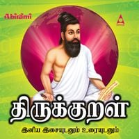 Various Artists - Thirukkural