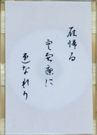 Hiroki Sasajima - Suikinkutsu