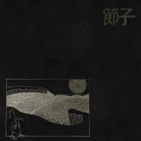 Setsuko - The Shackles of Birth