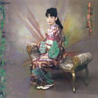 赤池晴子 [Haruko Akaike] - 当世ロマン歌集