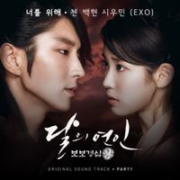 CHEN, BAEKHYUN & XIUMIN - Moonlovers: Scarlet Heart Ryeo (Original Television Soundtrack), Pt. 1
