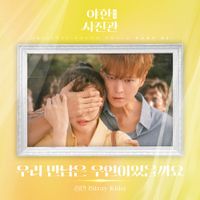 승민 [Seungmin] - The Midnight Studio OST Part 5