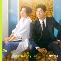 승민 [Seungmin] - The Potato Lab OST Part 1