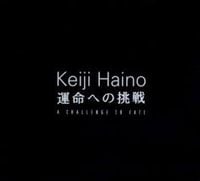 灰野敬二 [Keiji Haino] - A Challenge to Fate
