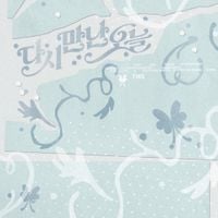 TWS - Nice To See You Again (Korean Ver.)