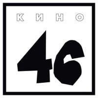 Кино [Kino] - 46