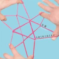 百景 [Hyakkei] - Toku Wo Tsunagu Mono