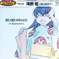 ちゅううううううう!!!!!! - Songs for My Amputee Loli Slut ^____~
