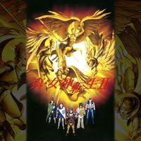 Atlus Sound Team - Shin Megami Tensei Ⅱ Original Soundtrack (Super Famicom Version)