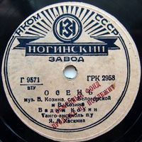 Вадим Козин [Vadim Kozin] - Осень / Любушка
