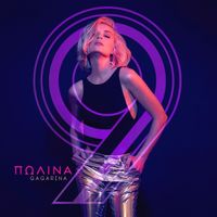 Полина Гагарина [Polina Gagarina] - 9