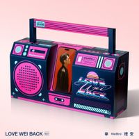 韋禮安 [WeiBird] - Love Wei Back Vol.1