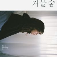 SOOYOUNG - Winter Breath