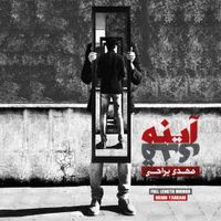Mehdi Yarrahi - Ayeneye Ghadi (Full Length Mirror)