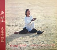 龚琳娜 [Gong Linna] - 走生命的路 [Walking the Path of Life]