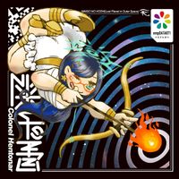 ヘントナー大佐 [Colonel Hentonar] - 迷子の星