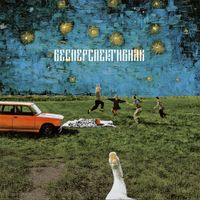 Испанский стыд - Реконкиста