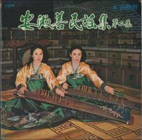 안숙선 [Ahn Sook-sun] - 민요집 제2집