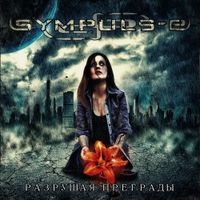 Sympuls-E - Destroying The Barriers