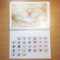 мс улыбочка - #нанеделе