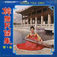 이은주 [Lee Eun-joo] - 韓国民謡集 第1集 [Korean Folk Songs Vol.1]