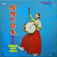 이은주 [Lee Eun-joo] - 韓国民謡集 第2集 [Korean Folk Songs Vol.2]