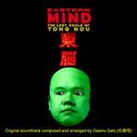 佐藤理 [Osamu Sato] - Eastern Mind: The Lost Souls of Tong Nou