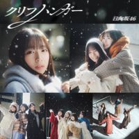 日向坂46 [Hinatazaka46] - Cliffhanger Special Edition