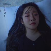 윤하 [Younha] - Seasonal Crime