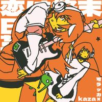 kaza - Love Is An Apocalyptic B-grade Revolution