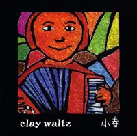 小春 [Koharu] - Clay Waltz