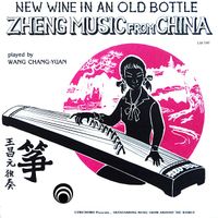 王昌元 [Wang Changyuan] - Zheng Music From China: New Wine In An Old Bottle