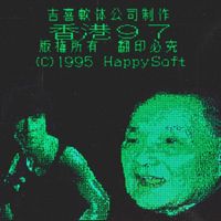 Kitty Gore - Hong Kong