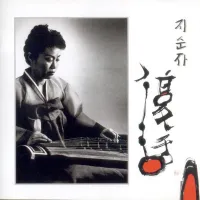 지순자 [Ji Soon-ja] - 復活