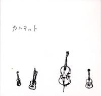 Nikos Veliotis, Taku Sugimoto, Kazushige Kinoshita, Taku Unami - カルテット [Quartet]