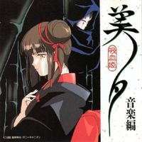 Kenji Kawai - Vampire Princess Miyu OVA OST