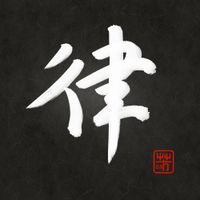 Yoshi 2.0 - Pain of Discipline