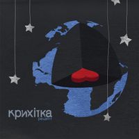 Крихітка [Kryhitka] - Рецепт [Retsept]