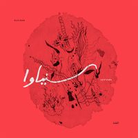 Senyawa - Alkisah: Beirut Edition