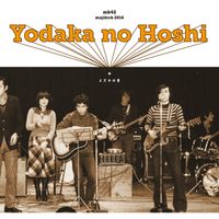 よだかの星 [Yodaka no Hoshi] - Yodaka no Hoshi