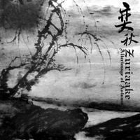 葬尸湖 [Zuriaake] - 弈秋 (Afterimage of Autumn)