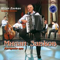 Милан Завков [Milan Zavkov] - Авторски ора [Original Dances]