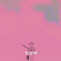 La Petite Mort / Little Death - Disco II &ndash; Monomyth