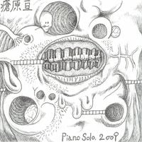 瘡原亘 [Wataru Kasahara] - Piano Solo. 2009